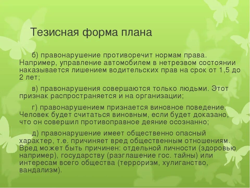 Тезисный план почему осеевой. Памятка как приучить ребенка к самостоятельности. Памятка как научить ребенка трудиться. Как приучить ребенка к самостоятельности в приготовлении уроков. Тезисная форма это.