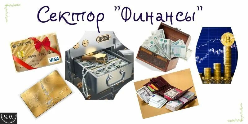 Карта желаний по секторам. Деньги богатство. Золото. Сектор богатства на карте желаний картинки. Деньги для карты желаний.