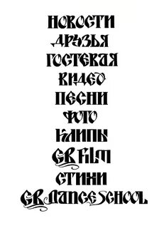 Старославянская 2