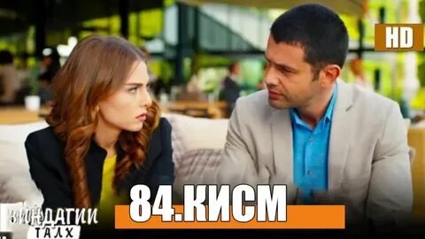 Кисми 15