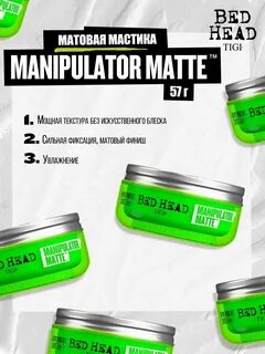 мастика tigi