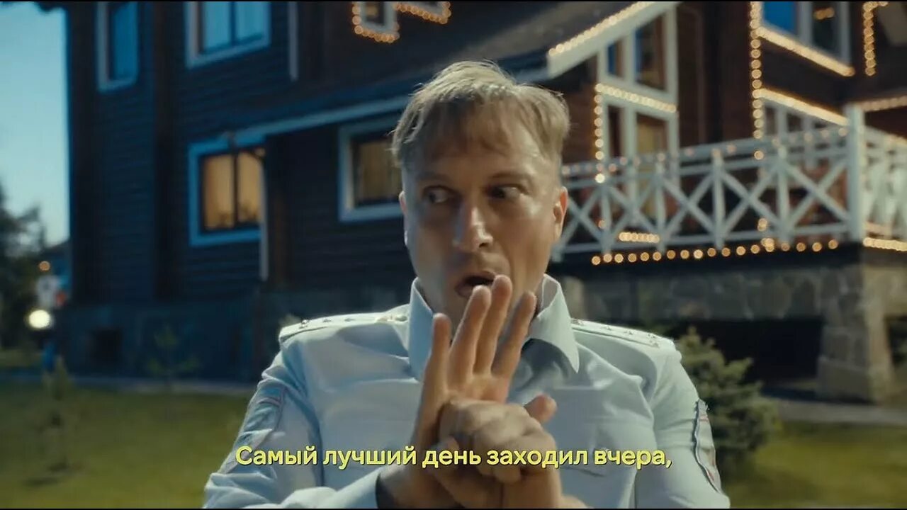 Сегодня лучший день текст. Васютин нагиев. петя нагиев васютин. дмитрий нагиев фильм самый лучший день. нагиев в фильме горько.