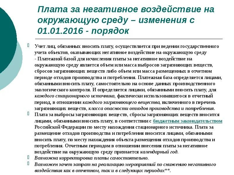 Плата за стационарные источники. Протокол беседы с родителями неуспевающего ученика образец. Протокол беседы психолога с ребенком образец. Пример протокола беседы с родителями. Протокол беседы с учащимися для педагога психолога.