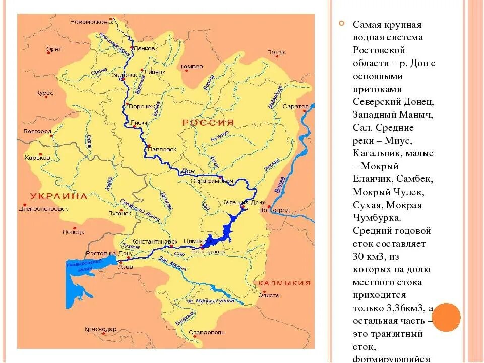 Где располагается дон. Река хопер впадает в дон на карте. река дон исток и устье на карте. бассейн реки дон с притоками. река дон исток и устье.