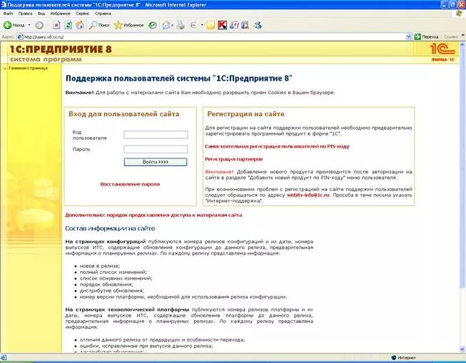 Лучший номер программы. Ввод регистрационного номера 1с 8.3. регистрационный номер программы где посмотреть. где посмотреть регистрационный номер 1с 8.3 в программе.