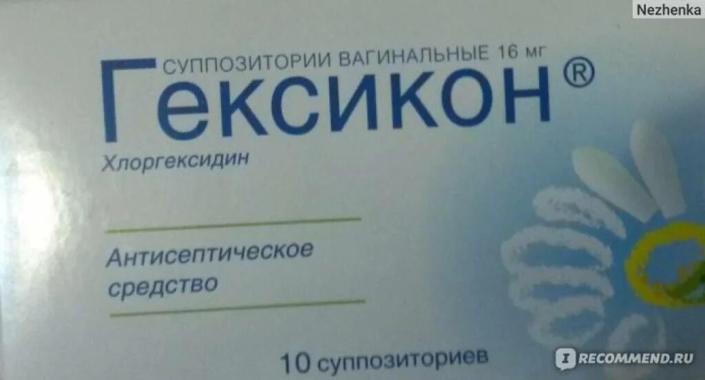 Гексикон свечи. Гексикон суппозитории Вагинальные. Суппозитории Вагинальные антисептическое средство. Вагинальные свечи с антисептиком. Гексикон свечи при молочнице