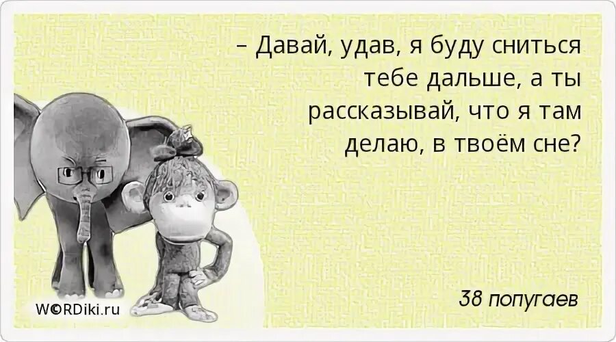 Давай ты открой