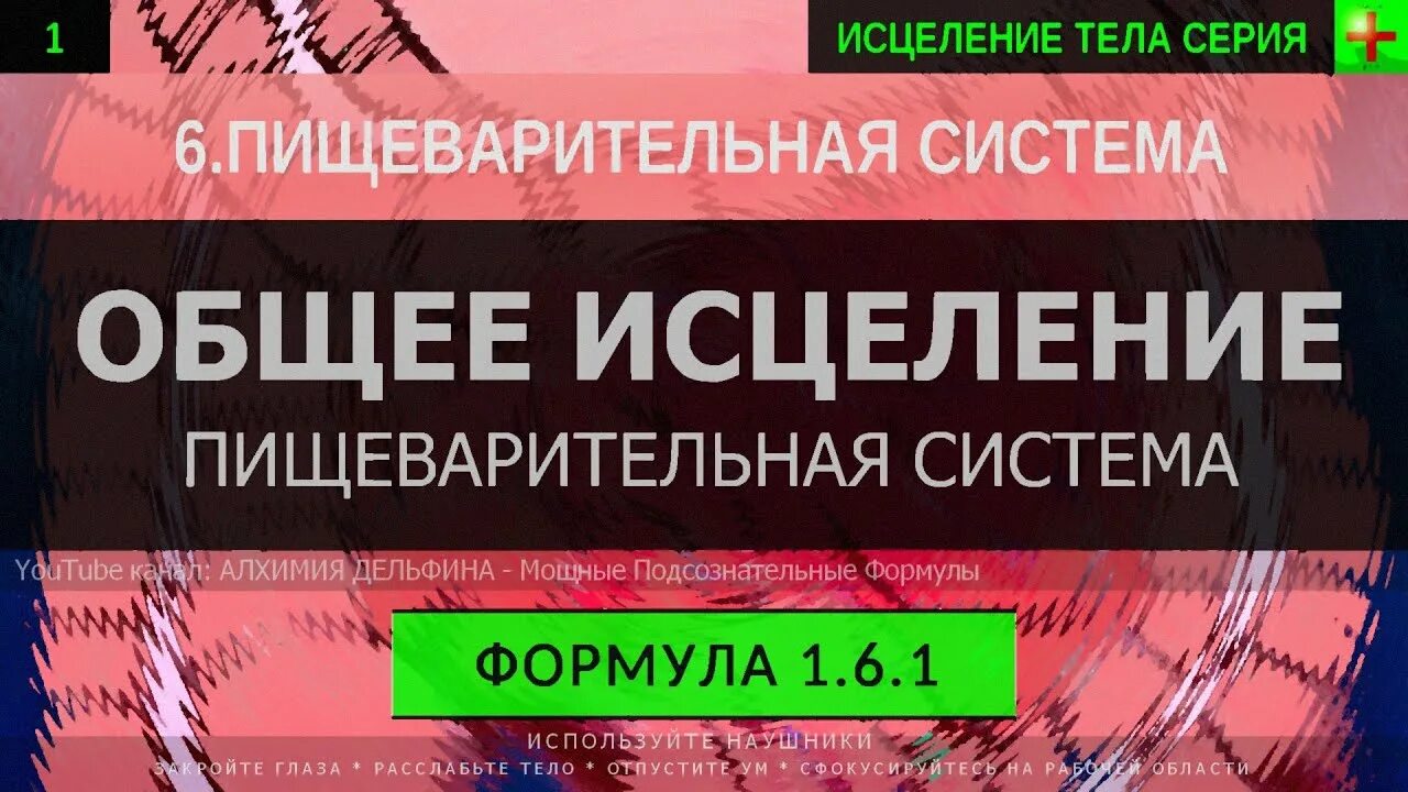 Исцеляющие саблиминалы. Алхимия дельфина саблиминал. Саблиминал исцеление сердца. Алхимия дельфина сердечно сосудистая система. Марс алхимия гравюра.