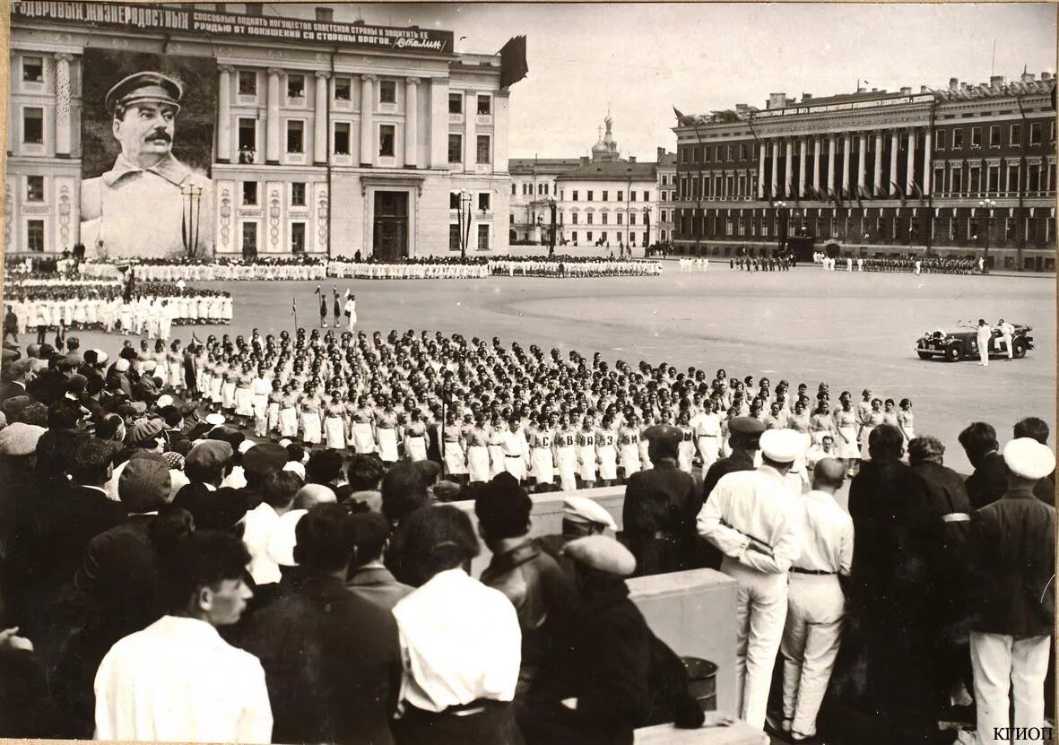 1934 год в истории ссср. Парад физкультурников 1933. 30 Мая 1932 первый парад физкультурников. 30 Мая 1932 — в Ленинграде парад физкультурников. Парад физкультурников СССР Ленинград.