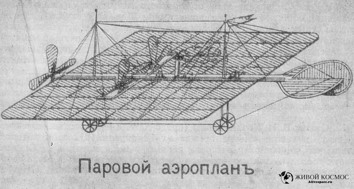 Самолет можайский а ф. Самолет можайский а ф