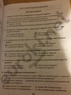 Контрольные работы по географии 10 класс домогацких