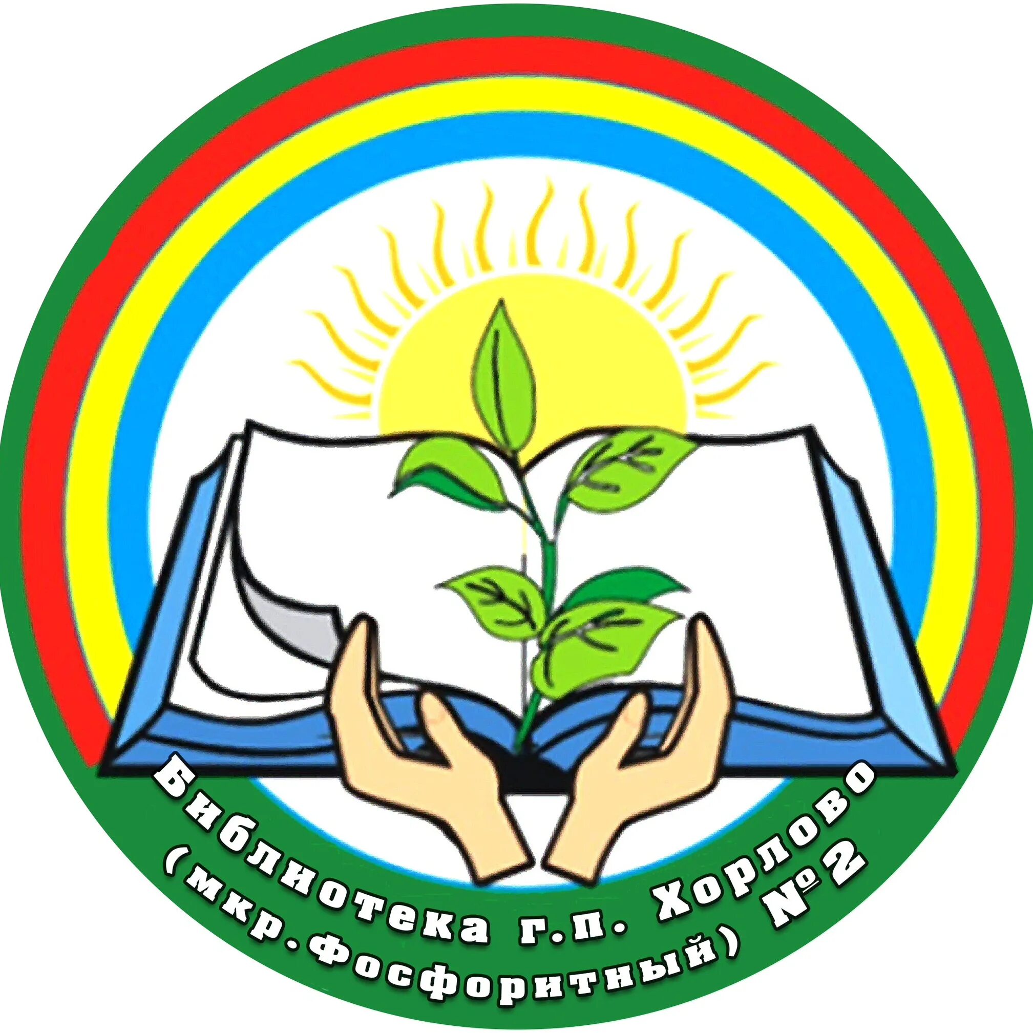 Школа логотип