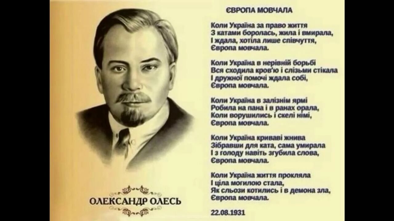 Шевченко стих про украину. Поэты Украины. Стихи украинских писателей.