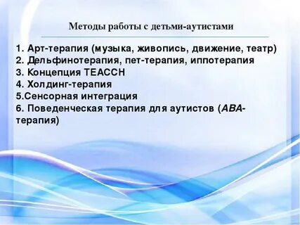 Учебный план с расстройствами аутистического спектра