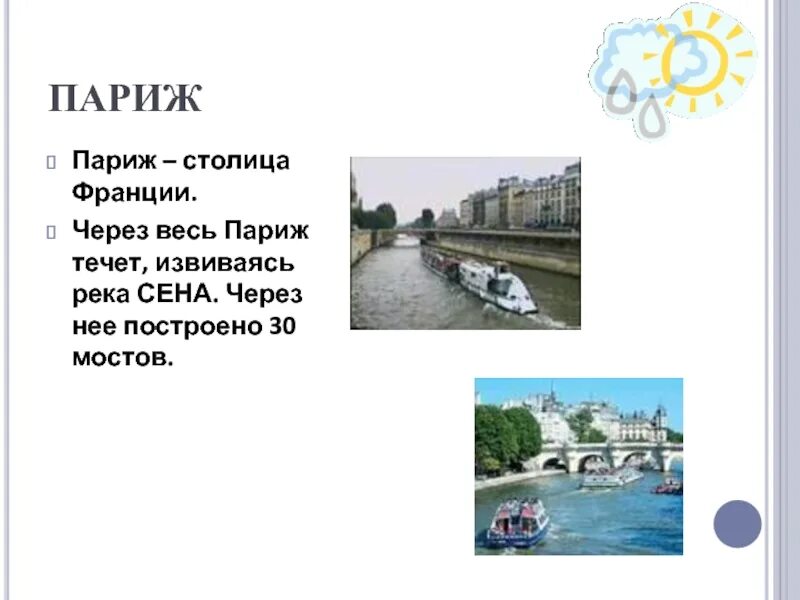 Протекает через женеву
