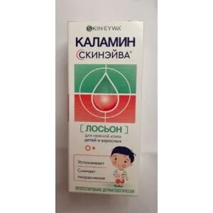 Лосьон скинэйва