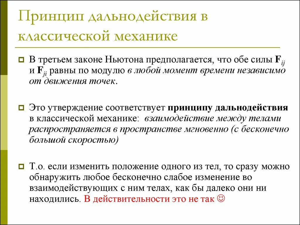 Классическая механика ньютона. Законы классической механики ньютона. Теория классической механики. Принципы классической механики. Ньютон математические начала натуральной философии.