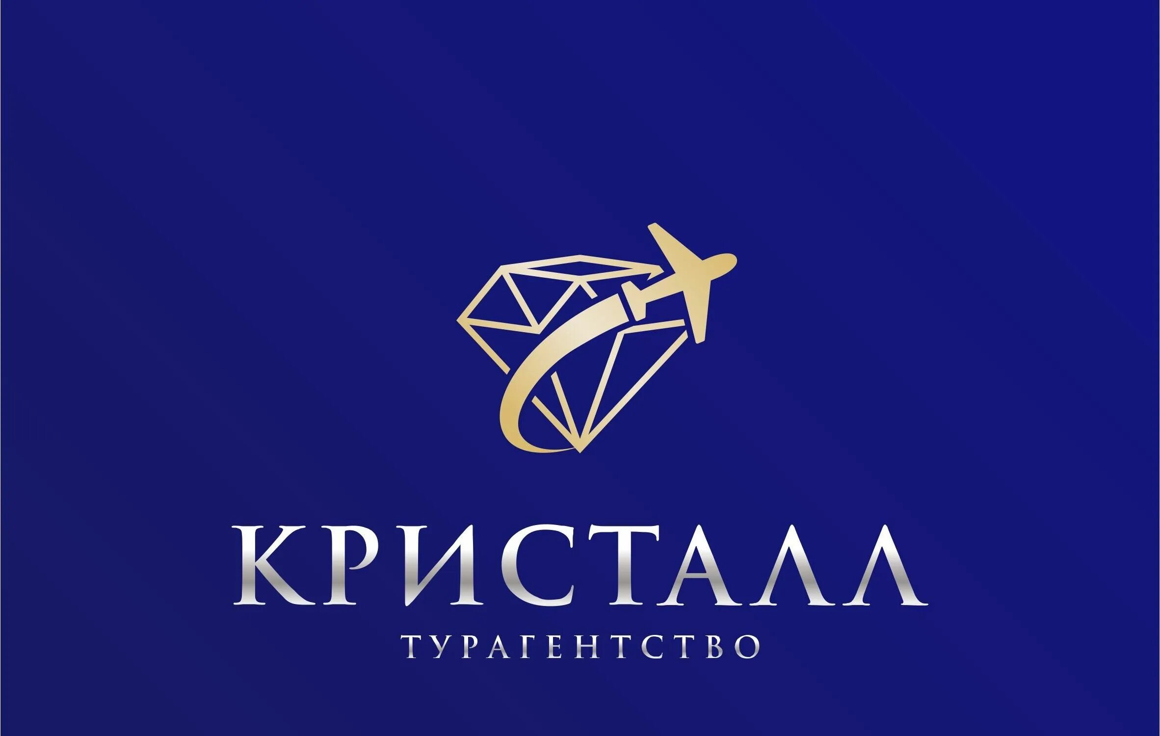 Кристалл турфирма нижний новгород. Турфирма кристалл. Ооо квадрига екатеринбург. Турагентство кристалл нижний. Тц кристалл одинцово.