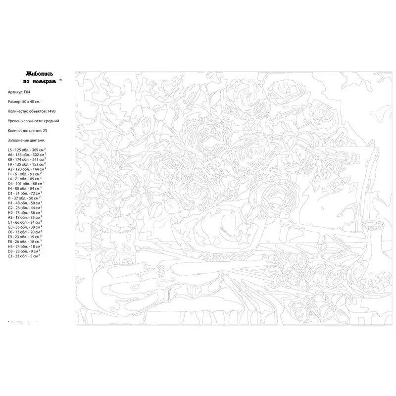 Рисование по номерам. Картины по номерам. Картины по номерам размеры какие. Шиппер триптих осень. Картина по номерам раскраска.