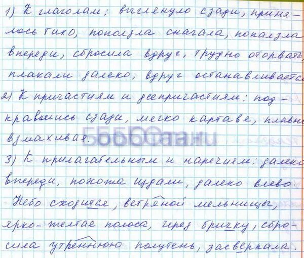 Упр 2 7 класса. Русский язык 7 класс ладыженская 219. русский упражнения в тетради 7 класс. русский язык 7 класс ладонежская номер 219. 7 класс домашняя работа русский.