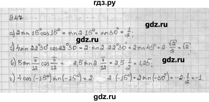 Решебник алгебра 9 никольского. 9.47 Алгебра 10. Алгебра 10 класс 44.9 Мордкович. Алгебра Никольский 9 класс 134.