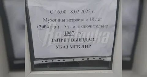 Запрет мужчинам