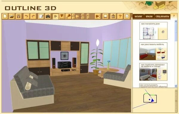 Outline 3. Интерьер в программе аутлайн. Outline 3d offline. Outline3d offline версия 6.0. Outline3d как пользоваться.