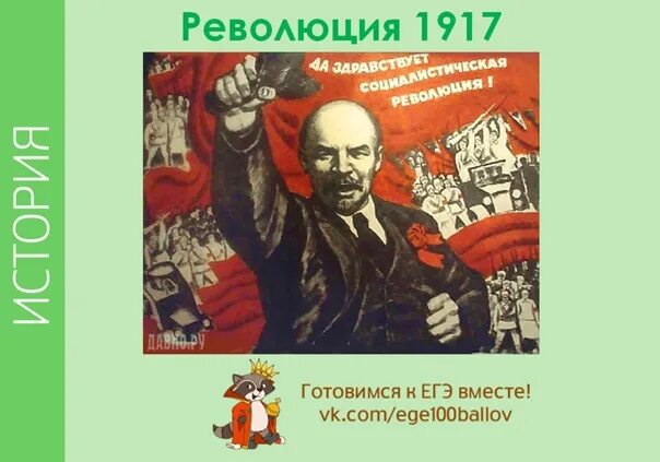 Революция 1917 в новосибирске. События революции 1917. Личности революции 1917. Ленин революция 1917. Октябрьская революция деятели Октябрьской революции.