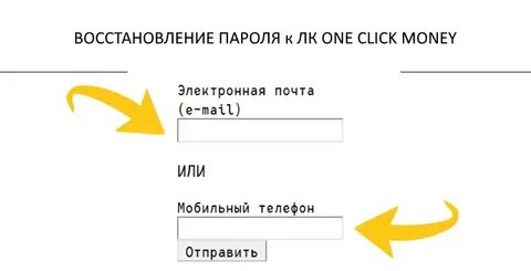 Отзывы должников ван клик