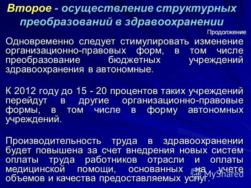 Схема продажи продукта. Структура отдела снабжения на предприятии пример. Совместные конкурсы и аукционы. Порядок проведения совместных конкурсов и аукционов. Комплекс маркетинговых мероприятий.