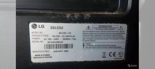Сколько служит телевизор. LG 32lc52. Телевизор LG 32lc52-ZC. Срок годности телевизоров LG. LG 32lc52 Прошивка.