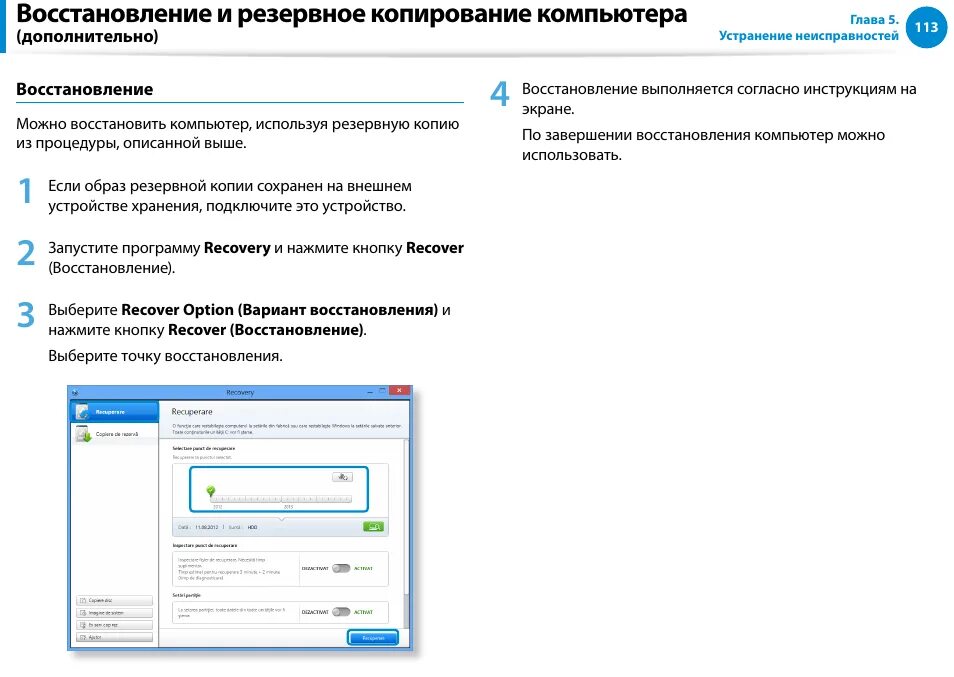 Как перенести резервную копию на компьютер. Как восстановить резервное копирование. резервное копирование данных windows. резервное копирование и восстановление в windows 10. резервная копия на компьютере.
