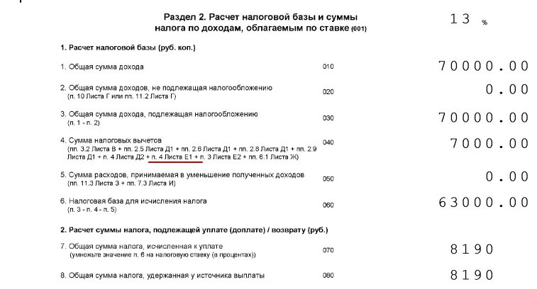 Порядок исчисления транспортного налога. Расчет суммы налога. Формула расчета налога на прибыль организации. Сумму налога к возврату из бюджет. Как рассчитать сумму налога.