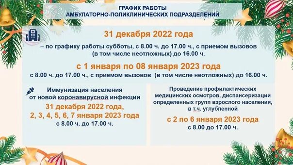 #ГБ2Стерлитамак 2022 Городская больница № 2, г.Стерлитамак VK