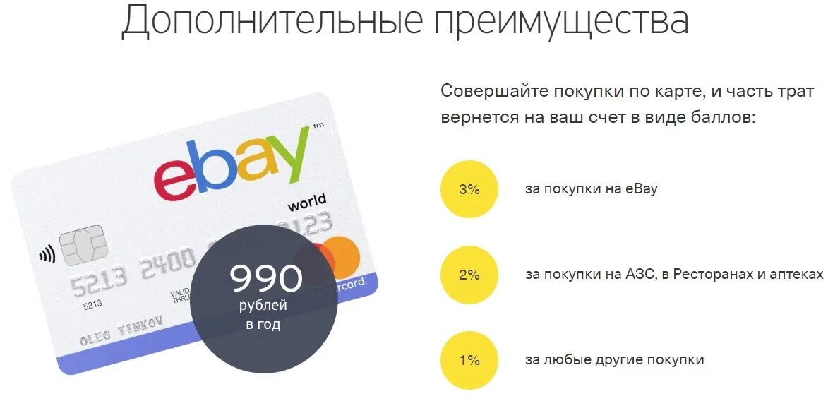 Со скольки можно банковскую карту