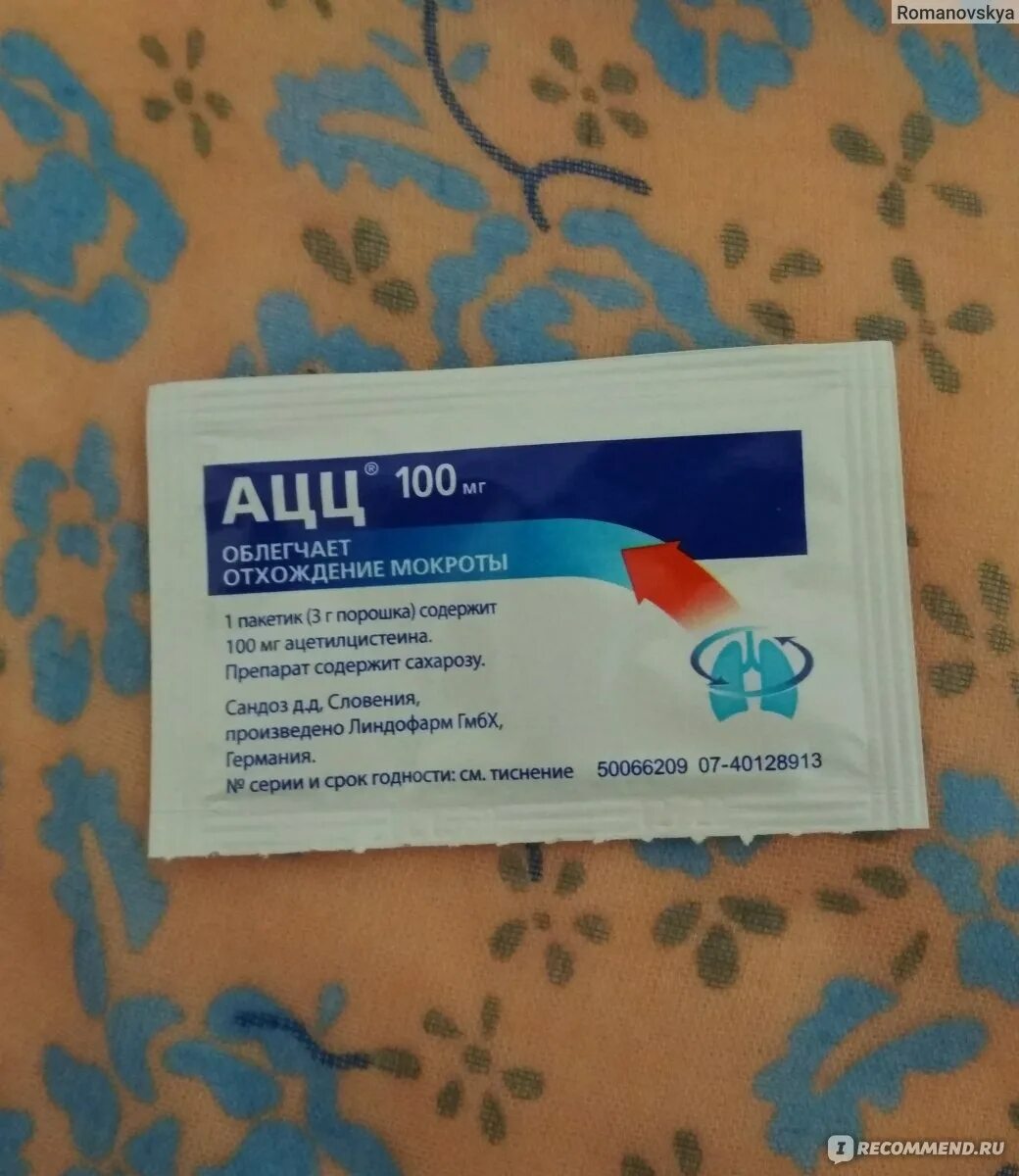 Ацц для ингаляций. Ацц небулайзером. Ацетилцистеин раствор для ингаляций. Ацц для ингаляций небулайзером для детей. Ацц небулайзером.