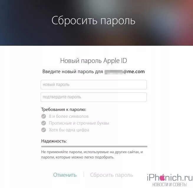 Iphone id забыл пароль. Пароль для Apple ID. Новый пароль Apple ID. Сбросить пароль Apple ID. Пароль для Аппле ИД.