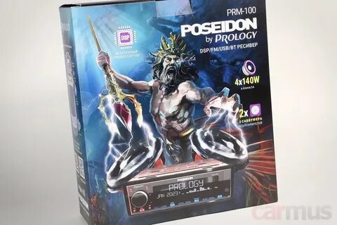 Prology poseidon