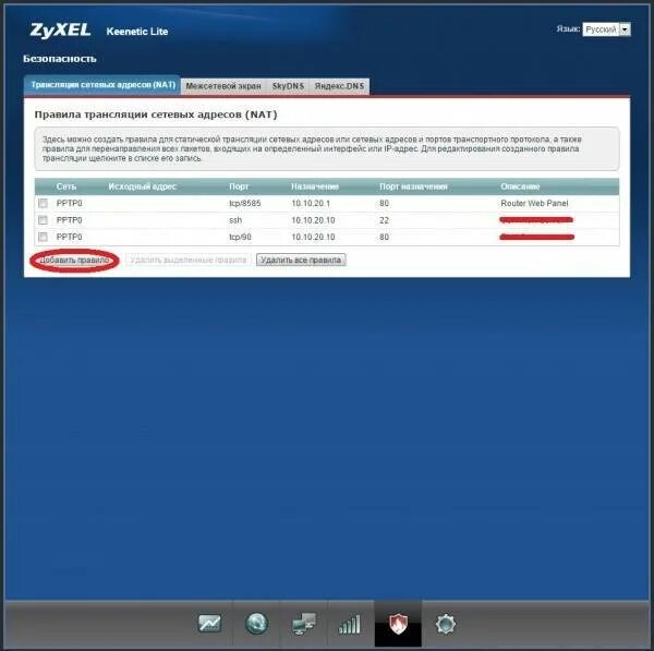 Keenetic proxy. Keenetic ZYXEL Порты. ZYXEL Keenetic пробросить порт. ZYXEL Keenetic Extra. Keenetic Lite ZYXEL 2 порта.