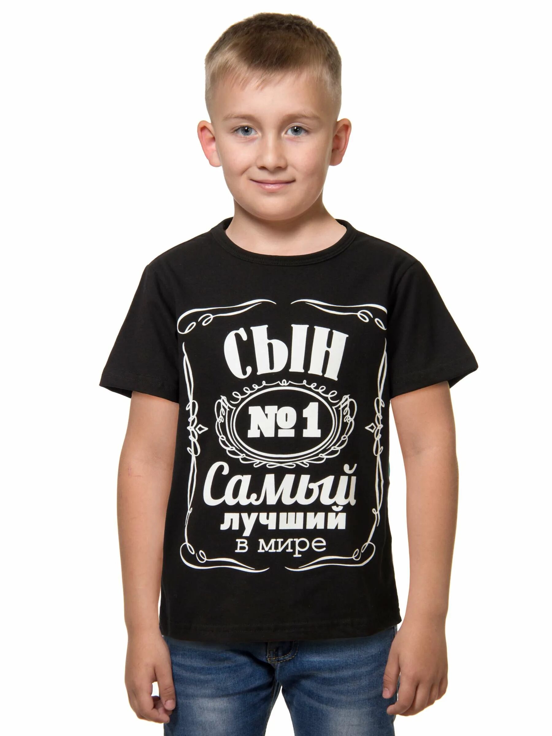 Лучший в мире сын. Футболка сын. футболка лучший сын. футболка самый лучший сын в мире. футболка самый самый.