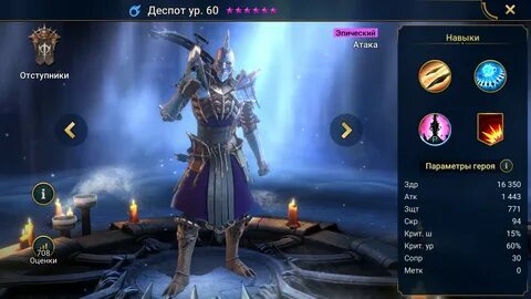Shadow legends мод меню shadow legends