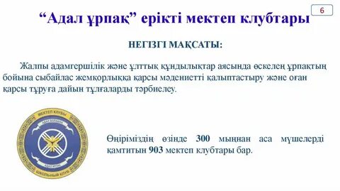 Арманыңа адал бол эссе