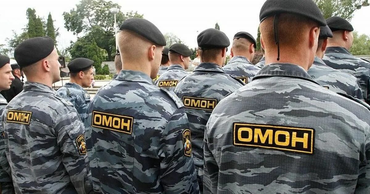 Сколько ехал омон. ОМОН МВД России. ОМОН (Россия). Российский ОМОН. Полиция ОМОН.