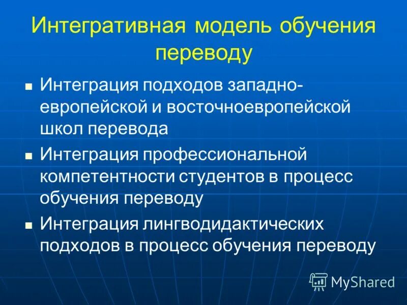 Интеграция компетенции