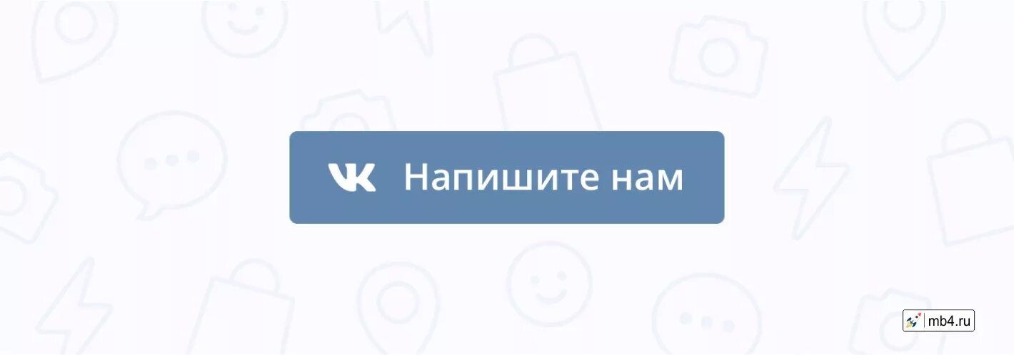 Https ktalk ru. Холодильник Frigidaire msbh30v7ls. Кнопка написать сообщение. Кнопка напишите нам. Кнопка написать нам.