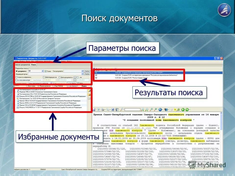 избранные документы. папка избранное позволяет:. закладки в документации печатной. автомат (пистолет-пулемет) обр. наставление по стрелковому делу ппс-43.
