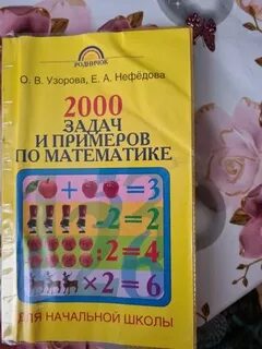 2000 задач
