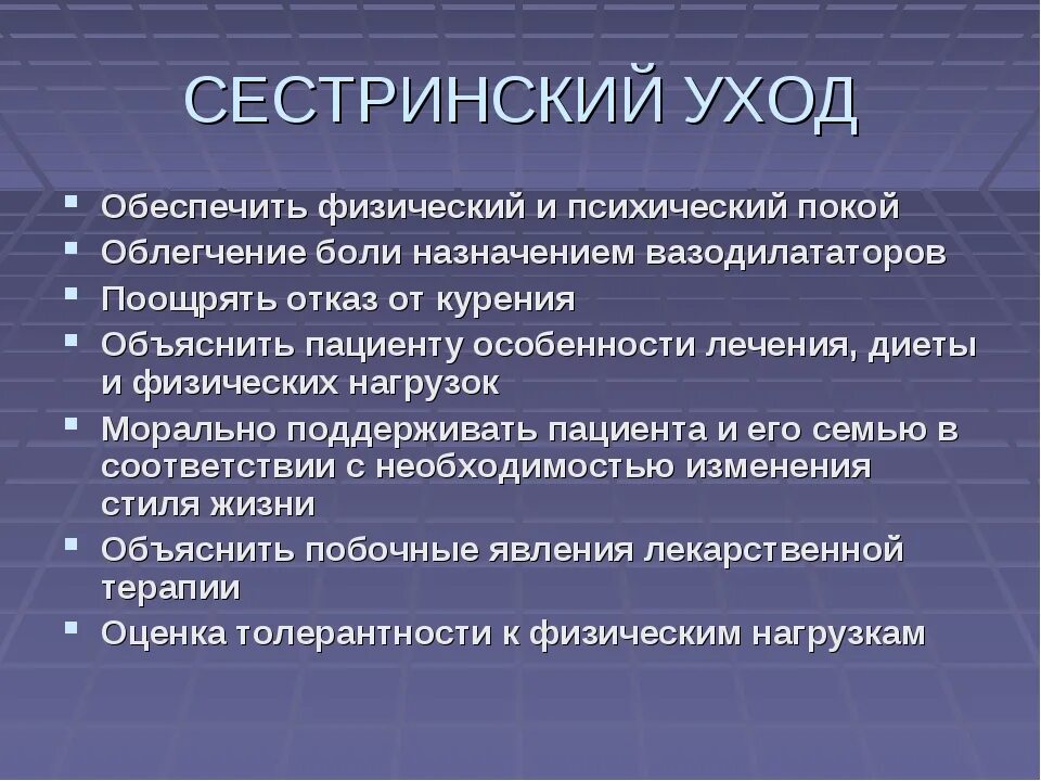 Потенциальные проблемы при атеросклерозе