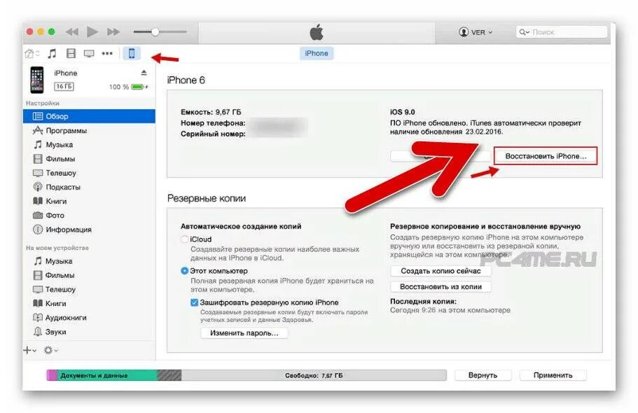 Восстановить через itunes. Как разблокировать айфон 5 s без компьютера с помощью кнопок. Как разблокировать айфон 4 без компьютера с помощью кнопок. Как разблокировать айфон 5s через ITUNES. Разблокировка айфона через ITUNES.