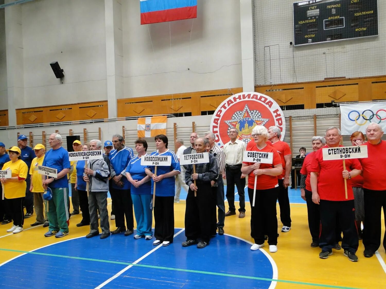 Спартакиада среди ветеранов. Фото спортивных соревнований ставропольский край старые. Спартакиада среди ветеранов. Ветеранские спортивные игры. 1 летняя спартакиада ветеранов красноярск.